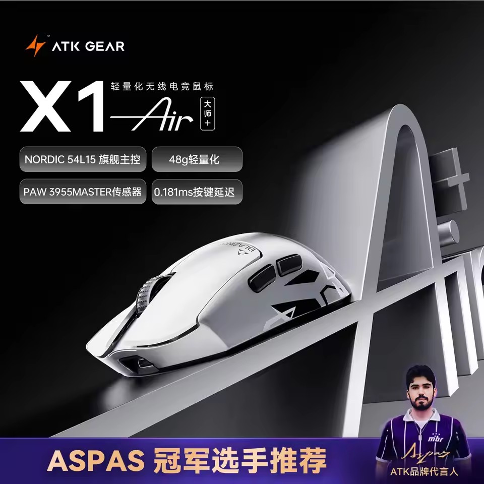 เมาส์เกมมิ่งไร้สาย ATK X1V2/X1 - Pc Gaming Editing บทวิจารณ์และราคา